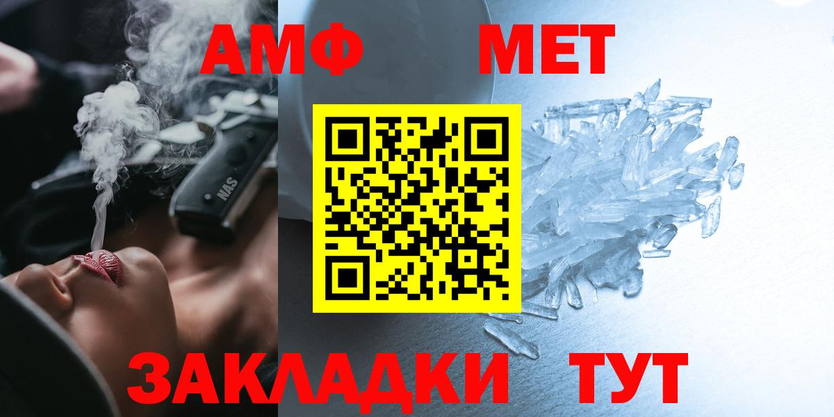 АМФЕТАМИН 97% Знаменск