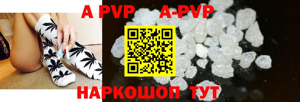 Alfa_PVP Соль Знаменск