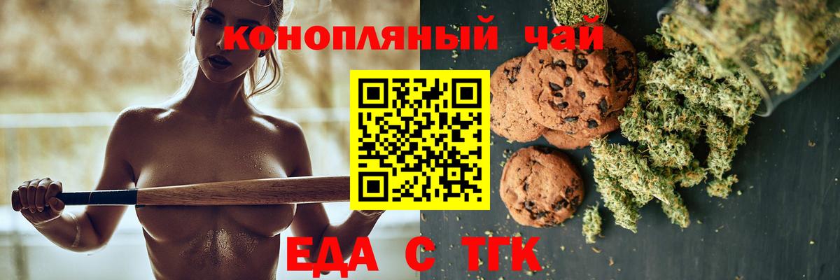Canna-Cookies конопля  Вход с VPN  Знаменск 