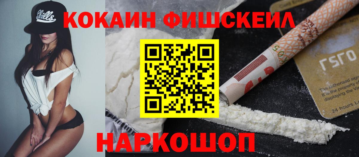 Знаменск  Кокаин Колумбийский  Вход с VPN 