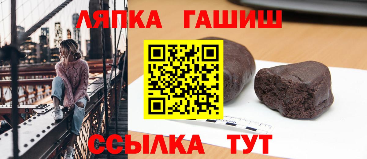 Гашиш Cannabis  Вход с VPN  Знаменск 