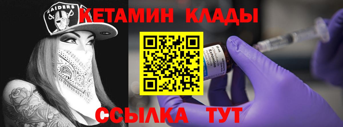 Кетамин VHQ  Вход с VPN  Знаменск  Кетамин VHQ 