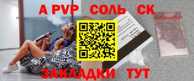 ALPHA PVP Изобильный