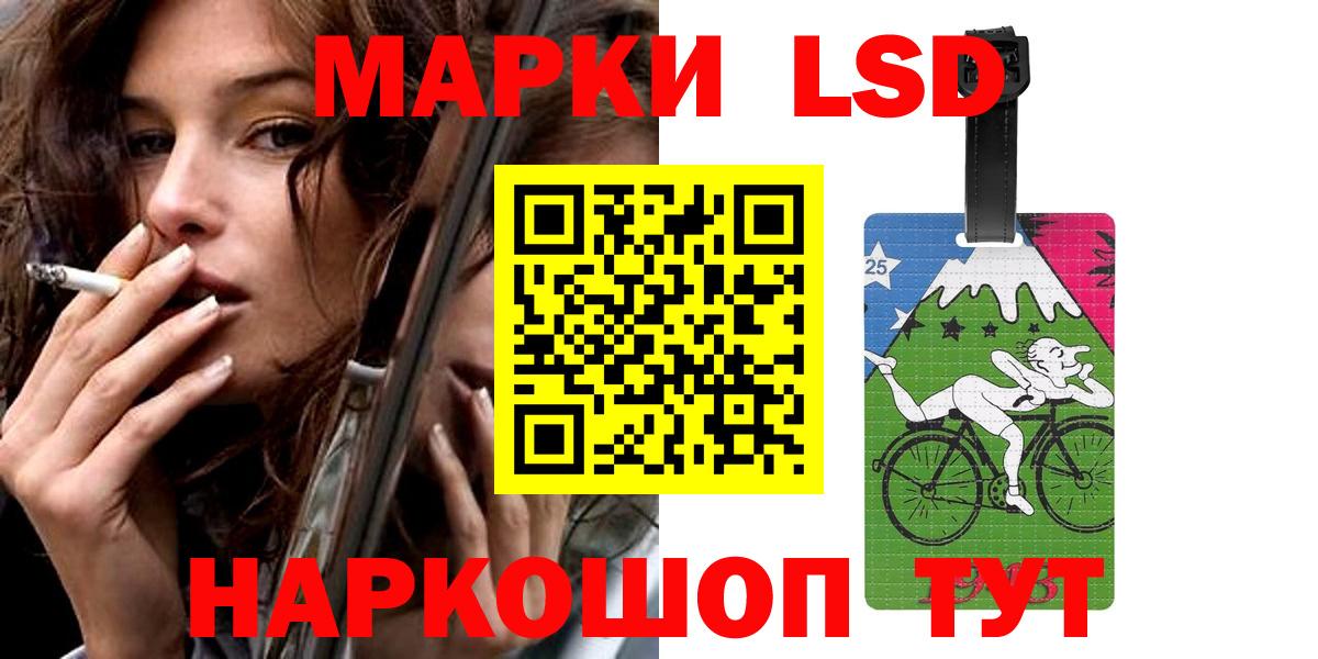LSD-25 экстази кислота Знаменск