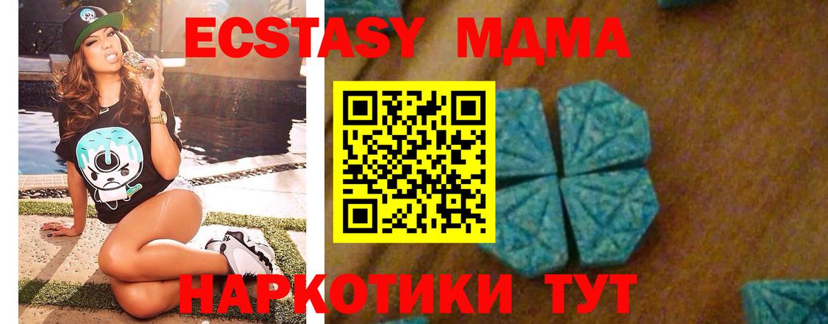 Знаменск  MDMA crystal  Вход с VPN  MDMA кристаллы 