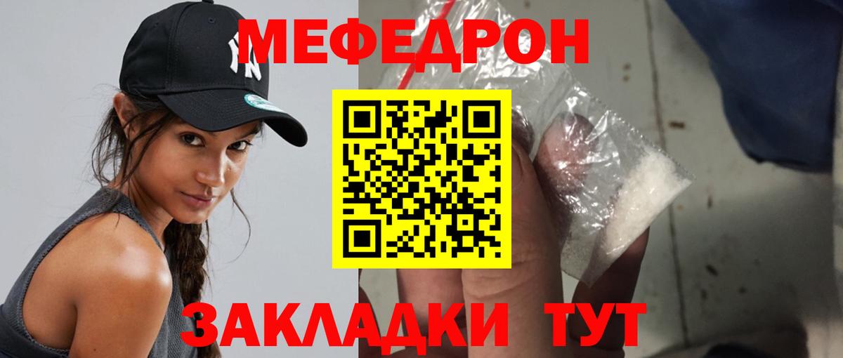 Меф  Знаменск