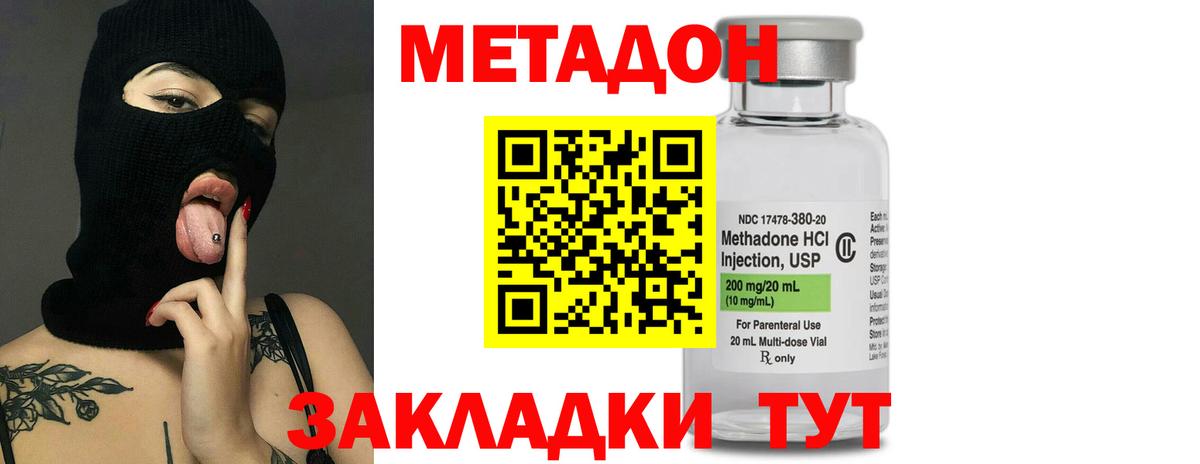 МЕТАДОН белоснежный Знаменск