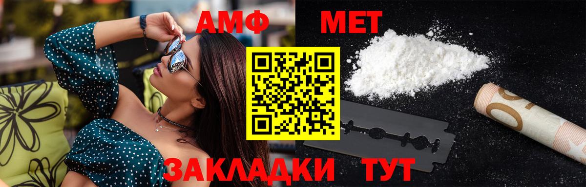 Метамфетамин пудра Знаменск