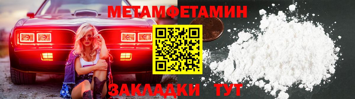 МЕТАМФЕТАМИН пудра  МЕТАМФЕТАМИН пудра  Вход с VPN  Знаменск 