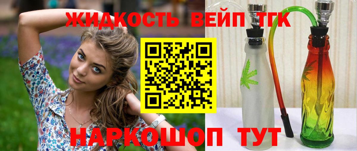 Дистиллят ТГК THC oil Знаменск